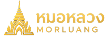 หมอหลวง MorLuang